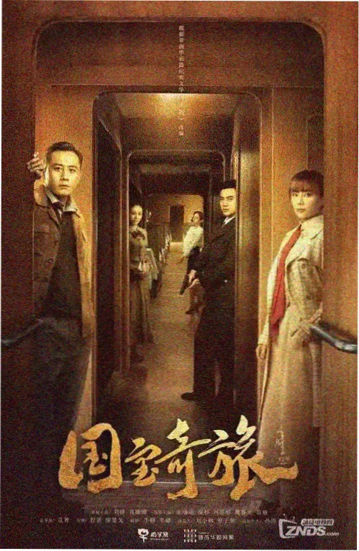 家庭伦理剧老屋的钥匙海报