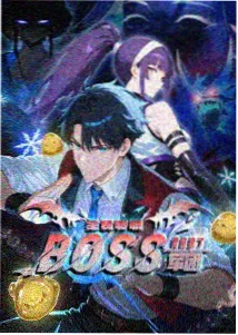 亲子动画会说话的米缸海报